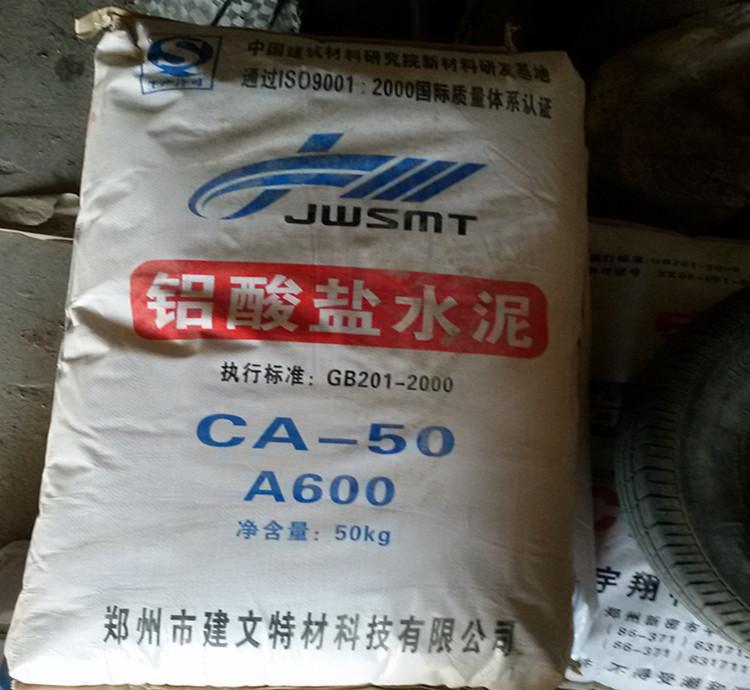 耐火水泥廠家直供耐火水泥，高溫水泥價格。鋁酸鹽水泥行情。價低