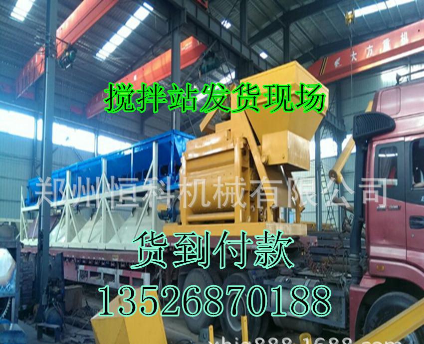 恒科JS750強制型混凝土攪拌機丨HZS35混凝土攪拌站