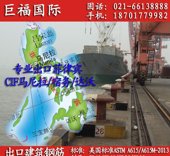 出口菲律賓螺紋鋼筋/建筑鋼筋-美標GR40-規(guī)格3#到6#的