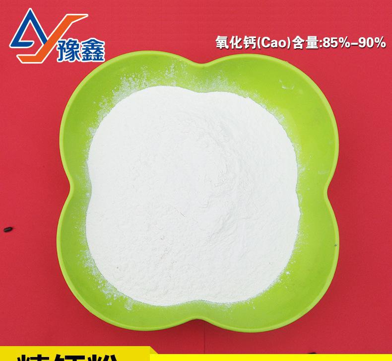 廠(chǎng)家直銷(xiāo) 超細(xì)粉氧化鈣（精鈣粉）工業(yè)級(jí)超細(xì)粉氧化鈣批發(fā)