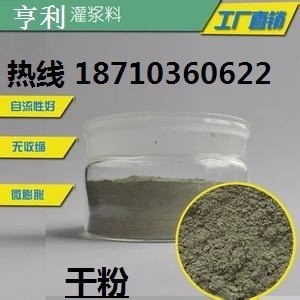 西安橋梁支座灌漿料（廠家，價(jià)格，圖片）CGM支座灌漿