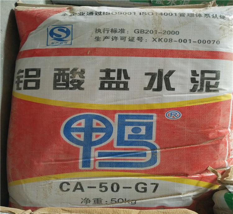 耐火水泥、耐火磚廠家直銷量大從優(yōu)