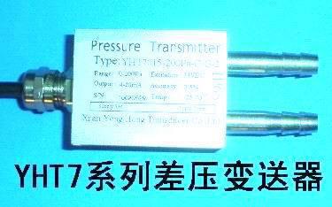 差壓傳感器/變送器、風(fēng)壓傳感器、空調(diào)壓力傳感器