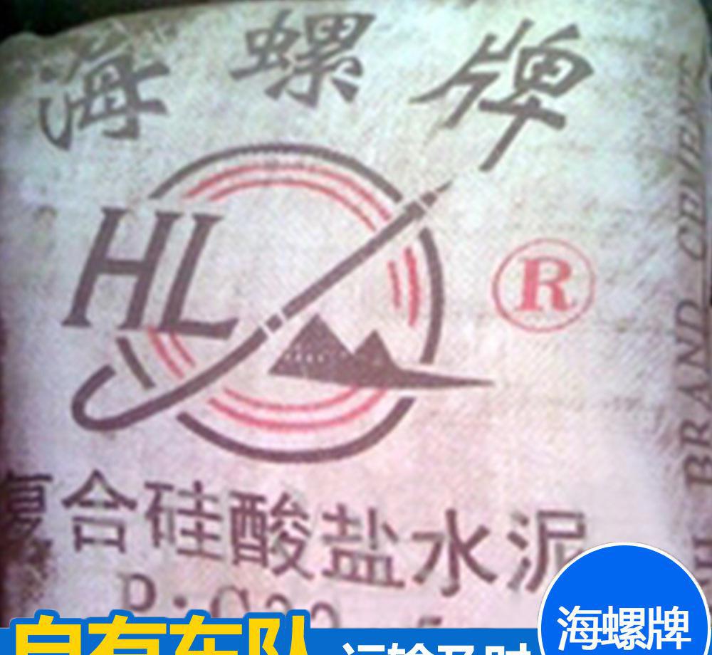 海南?？谑信l(fā)預(yù)定家裝砌筑材料海譽(yù)達(dá)pc325普通水泥山東水