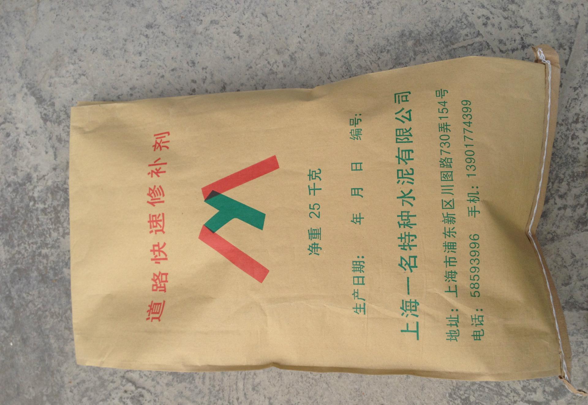 道路搶修水泥  特種水泥批發(fā)  廠家直供 價(jià)格低廉