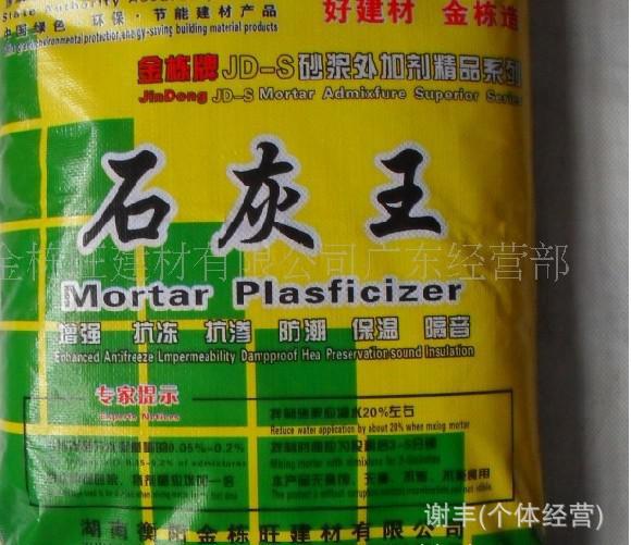 慈溪市批發(fā)。石灰王。.砂漿王