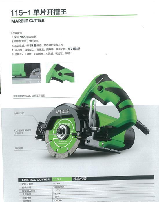 幫手電動工具 幫手115-1型石材切割機(jī) 大功率手提云石機(jī)