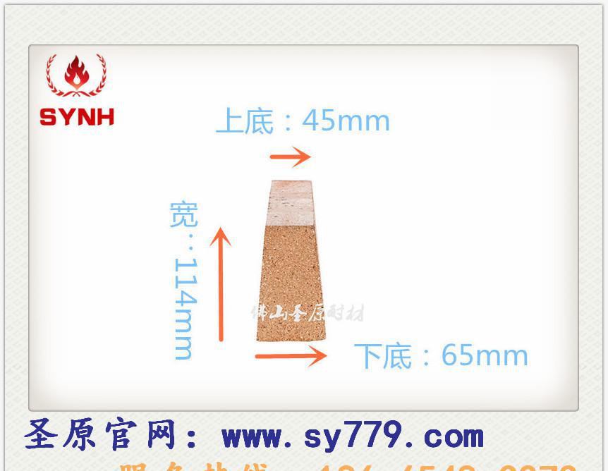 T-39耐火磚，耐火小刀磚，規(guī)格230*114*65-45m