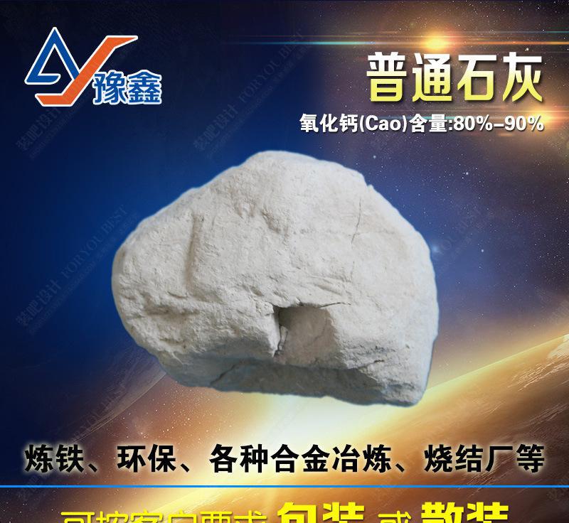 廠(chǎng)家冶金石灰 石灰粉氧化鈣生工業(yè)干燥防潮劑石灰鈣氧化物