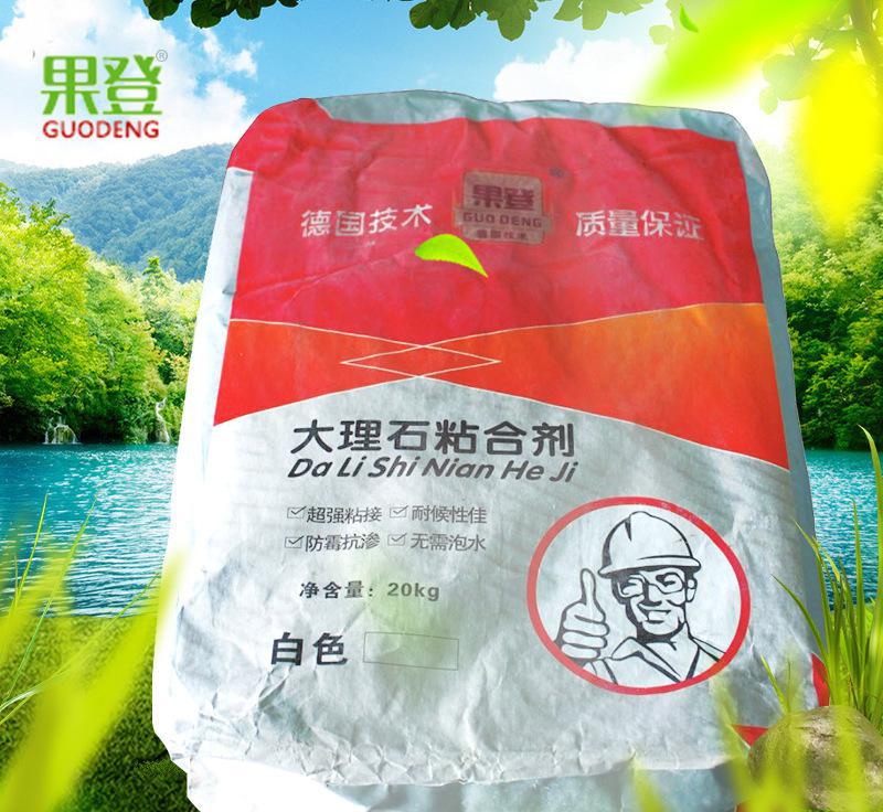 大理石粘合劑 強力瓷磚膠 內(nèi)外墻防水粘合劑 廠家直銷