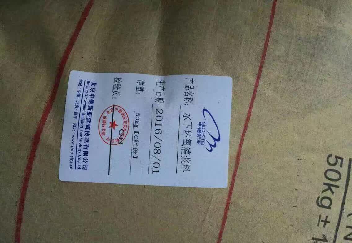 水下墩柱加固用環(huán)氧樹脂灌漿料水下正常固化耐腐蝕耐老化強度高