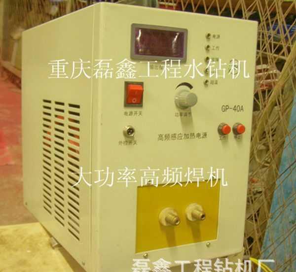 大功率高頻焊機(jī)、高頻焊接機(jī)、大功率超聲波焊齒機(jī)