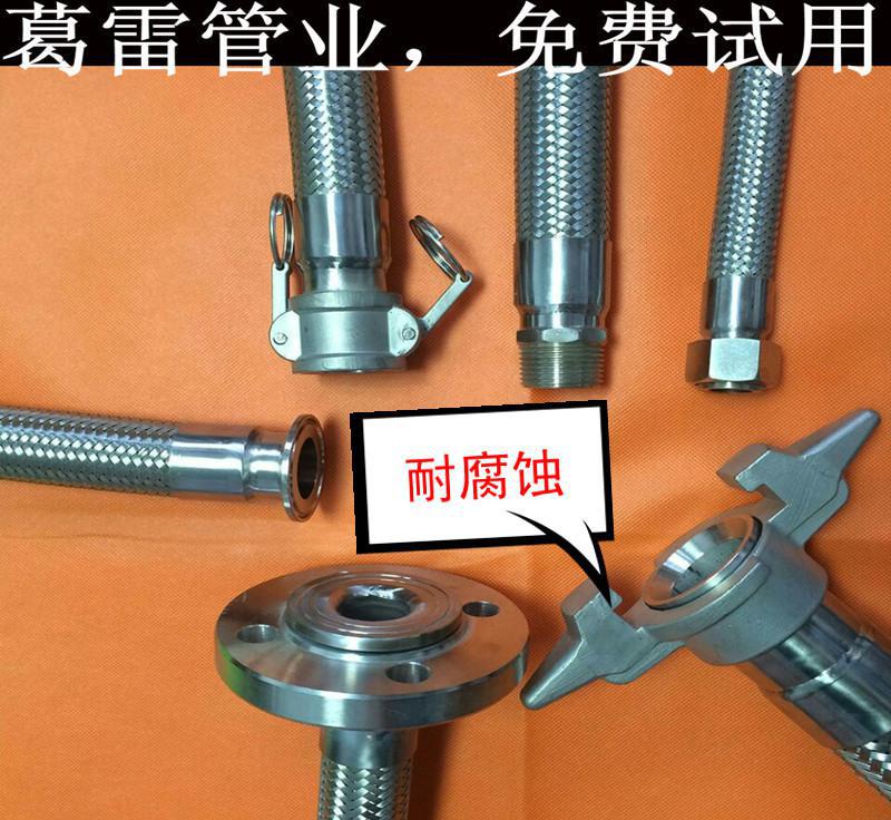 不銹鋼快速接頭管件金屬軟管4分6分1寸高溫高壓管無(wú)網(wǎng)套編織