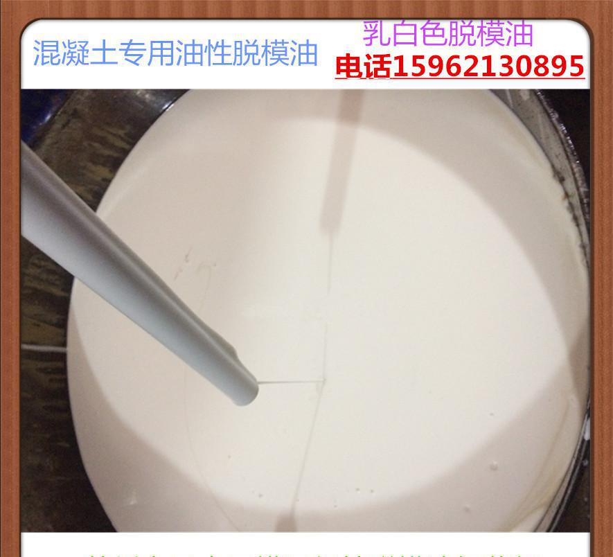 水性脫模劑 兌水比例高不污染產(chǎn)品 質(zhì)優(yōu)價廉脫模效果好