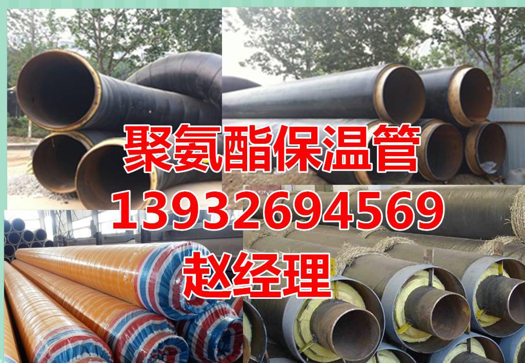 高密度聚氨酯保溫材料 聚氨酯發(fā)泡保溫管 直埋式預制保溫管 國