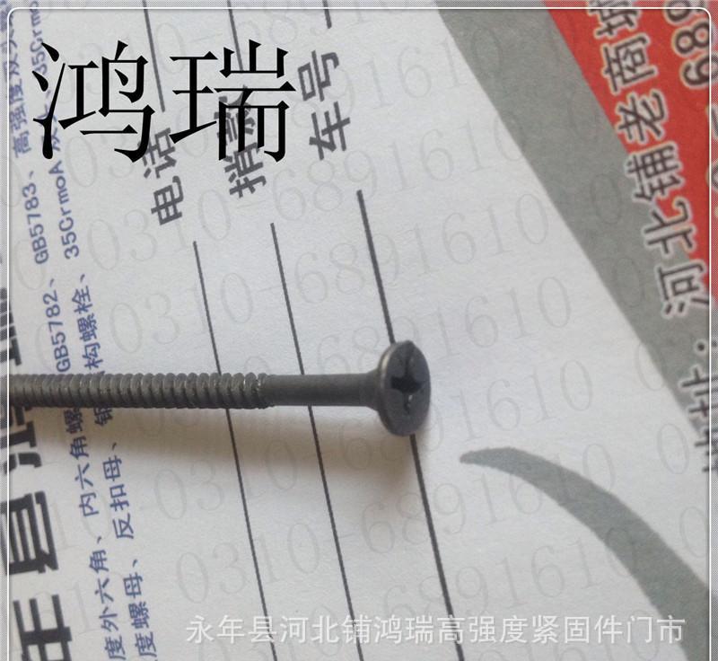 藍(lán)白鋅晉德高強(qiáng)墻板釘/石膏板/干壁釘/自攻螺絲 M3.5*1