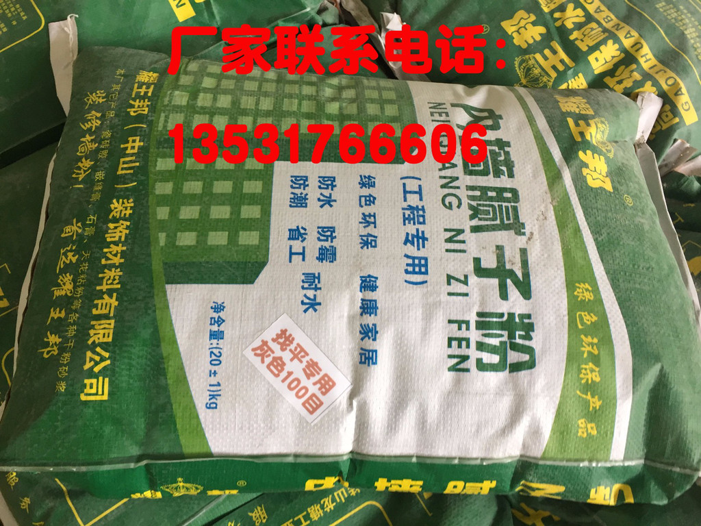 耀王邦 地下室（車庫）防水防霉膩?zhàn)?珠海膩?zhàn)臃凵a(chǎn)廠家供貨商膩?zhàn)臃叟l(fā)商