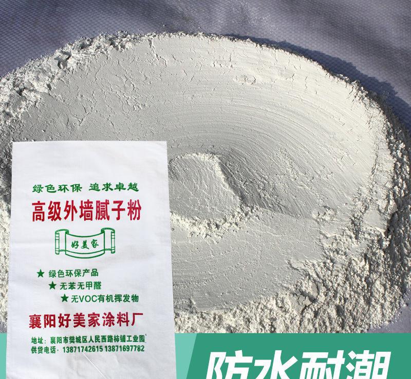 襄陽(yáng)好美家外墻膩?zhàn)臃?彈性抗裂耐水膩?zhàn)? onerror=