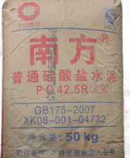 南方水泥 南方牌42.5散裝水泥  水泥普通硅酸鹽水泥 建筑材料 廠家直銷(xiāo)