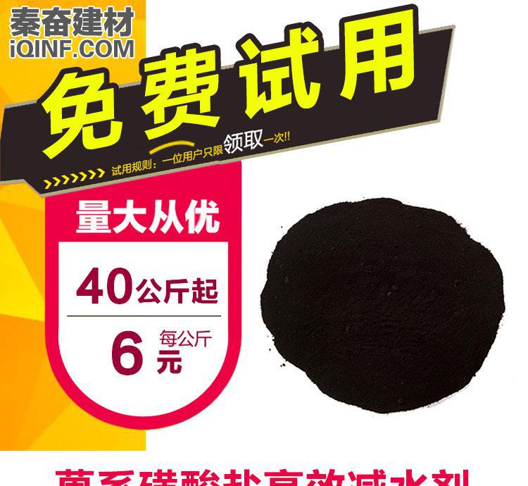蒽系高效減水劑水泥早強(qiáng)減水外加劑砂漿混凝土添加劑40公斤袋包