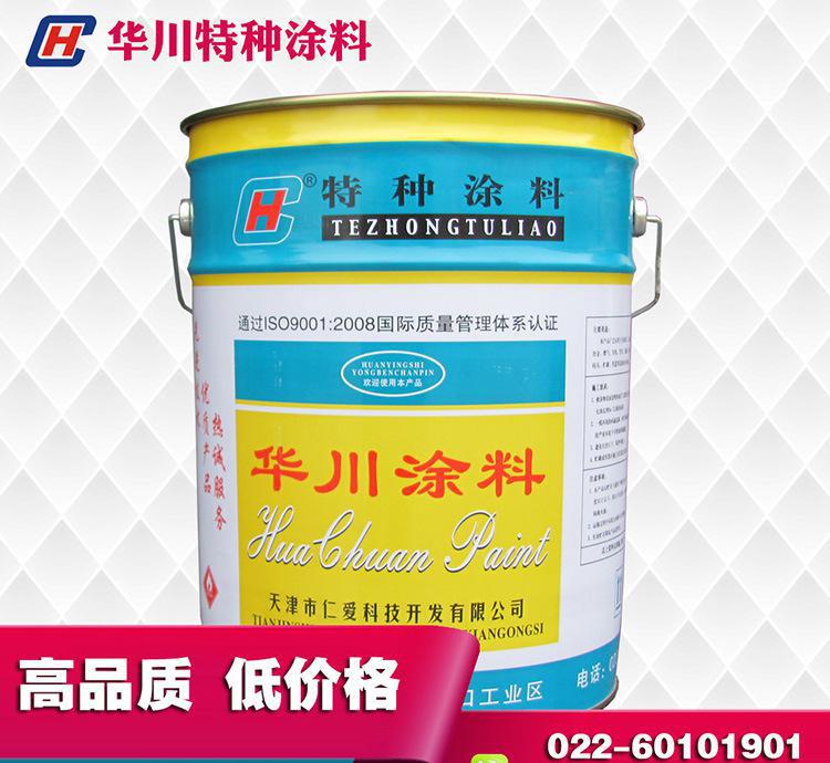 天津華川牌 環(huán)氧煤瀝青防腐底漆 實力廠家 大量供貨 27.5
