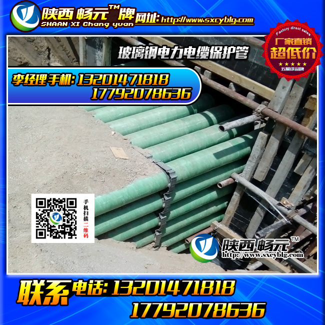【】?jī)?yōu)質(zhì)玻璃鋼電力電纜保護(hù)管 綠色、紅色、原色