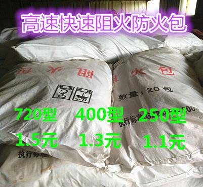 廠家批發(fā)阻火包,防火包,防火材料,防火材