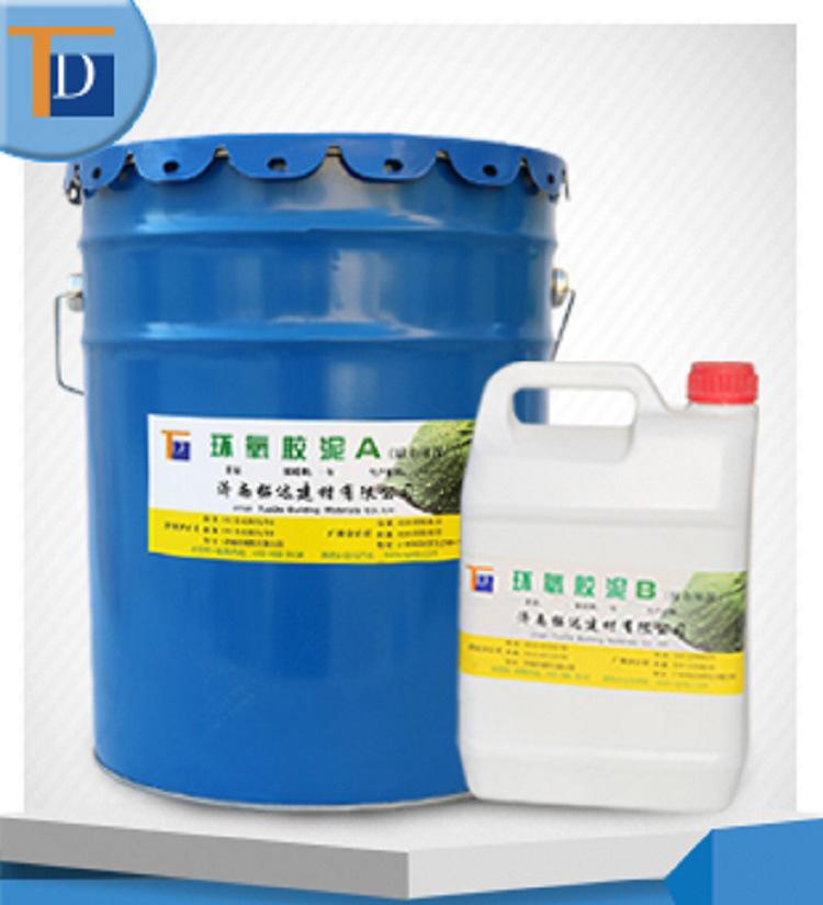 環(huán)氧膠泥 改性環(huán)氧膠泥 A B膠泥 耐酸堿 混凝土裂縫修補材