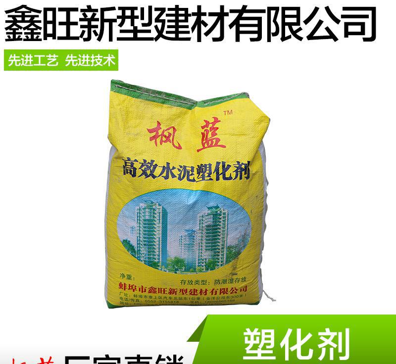 廠家直銷 高效水泥塑化劑減水劑 水泥節(jié)省劑 水泥增強(qiáng)劑