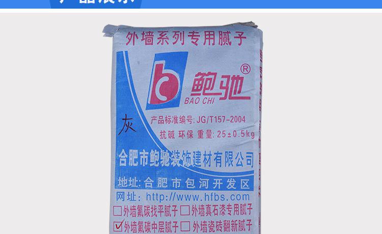 廠家直銷外墻氟碳真石漆膩?zhàn)臃? onerror=