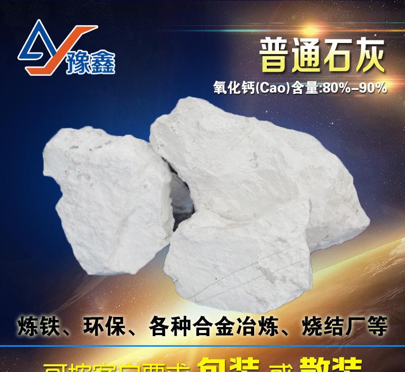 石灰廠(chǎng)家批發(fā)氧化鈣消毒生石灰塊 多用途 處理工業(yè)級(jí)使用石灰
