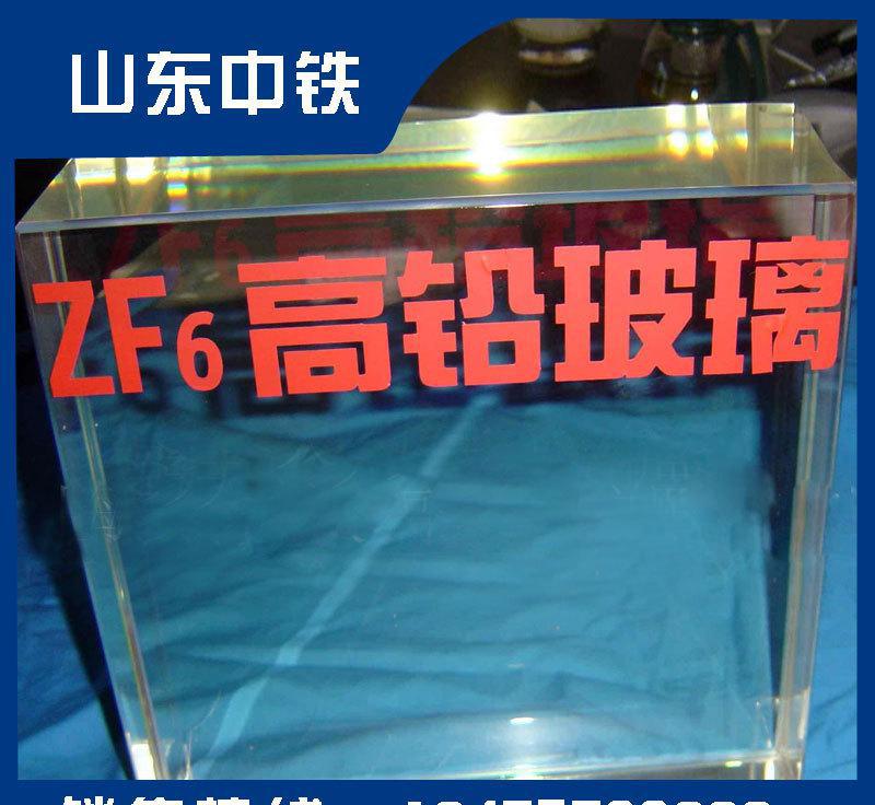 鉛玻璃廠家生產(chǎn)防輻射鉛玻璃射線防護鉛玻璃觀察窗