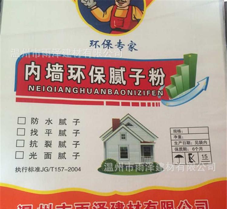 羽澤 內(nèi)墻環(huán)保膩?zhàn)臃?廠價(jià)直銷假 一賠十