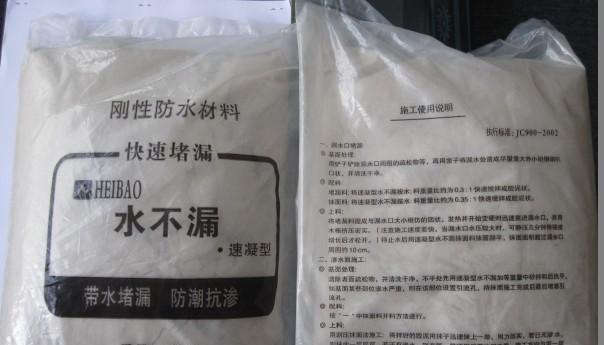 堵漏王母料可以生產(chǎn)水不漏，堵漏王（靈）出2-3噸成品