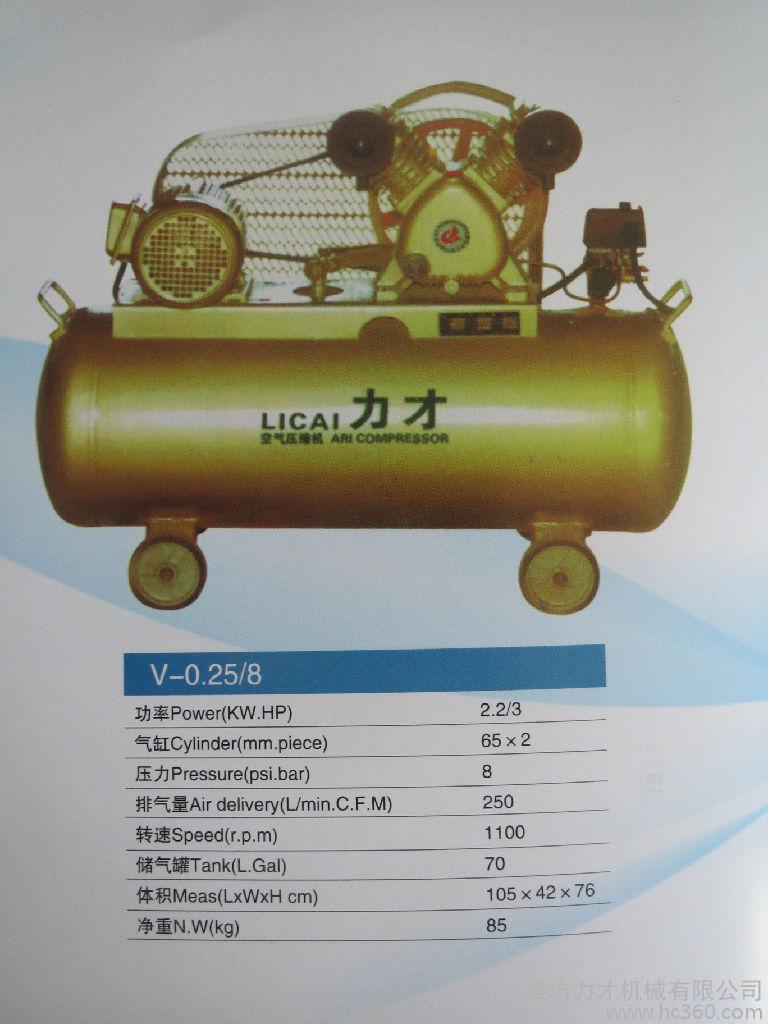 廠家直銷力才V-0.25/8活塞式空壓機(jī)小型空壓機(jī)