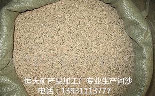 河沙，烘干河沙，砂漿河沙