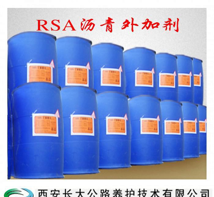 RSA瀝青外加劑；抗車轍外加劑