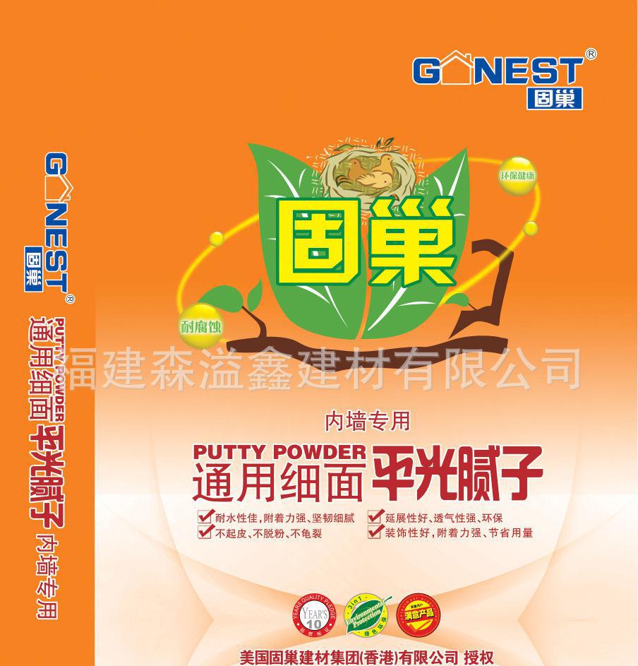 福州固巢牌通用細面平光內墻膩子 內墻耐水膩子 防水膩子