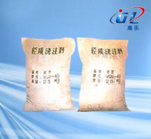 高樂(lè)專(zhuān)業(yè)生產(chǎn)高鋁質(zhì)高強(qiáng)低水泥耐火澆注料