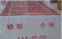 竹膠板/優(yōu)質(zhì)竹膠板（價格面議）