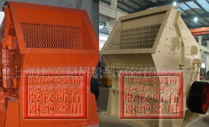 上海重工機械 反擊破 PF1010反擊破