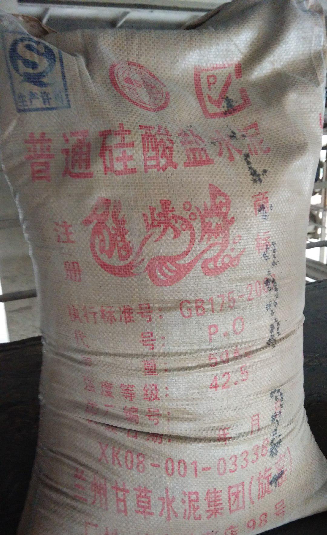 普通硅酸鹽水泥P.O 42.5 灰色硅酸鹽水泥
