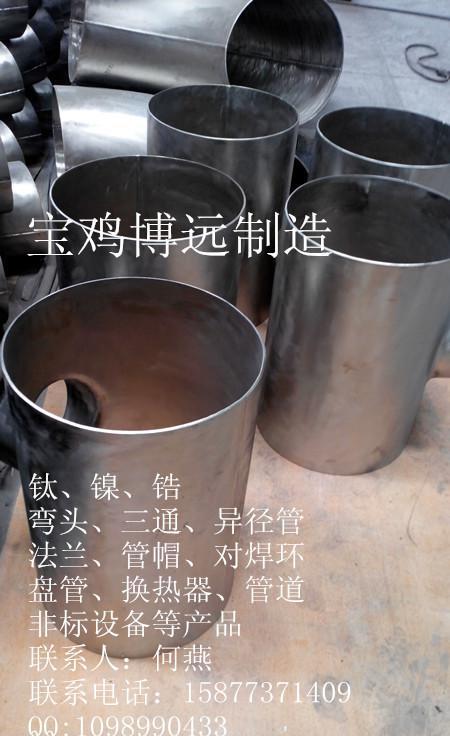 鈦彎頭、TA2鈦彎頭、產(chǎn)品分類(lèi)：90° 45°