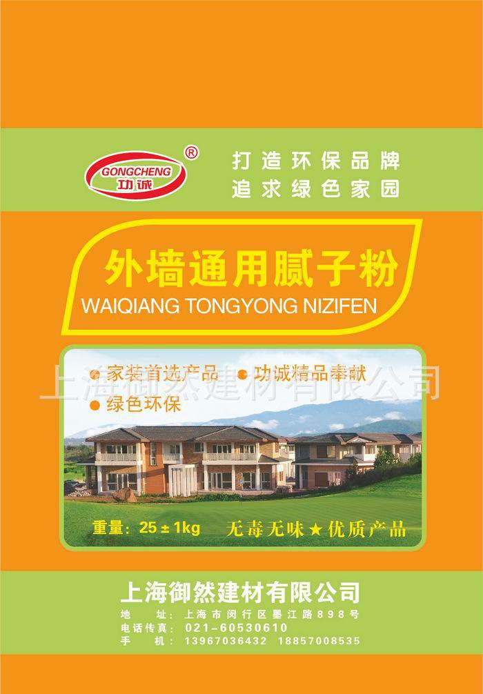廠家  普通外墻膩?zhàn)臃? 外墻工程膩?zhàn)臃?外墻膩?zhàn)臃鄱ㄖ? onerror=