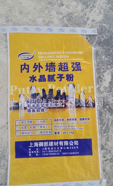 精品推薦  防霉外墻膩?zhàn)臃? 超強(qiáng)水晶膩?zhàn)臃? 上海外墻膩?zhàn)? onerror=