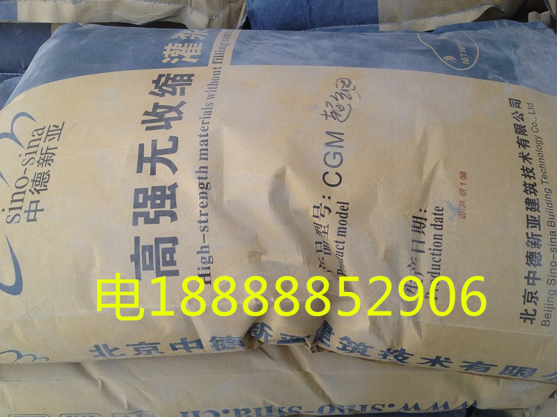 安裝設(shè)備基礎(chǔ)澆筑超高強(qiáng)混凝土樁基澆筑工程加固改造梁柱子加大鋼結(jié)構(gòu)地腳螺栓澆筑用高強(qiáng)無收縮灌漿料中德新亞 出廠報(bào)價(jià)