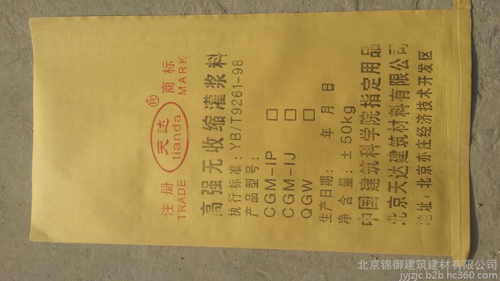 天達高強度無收縮灌漿料