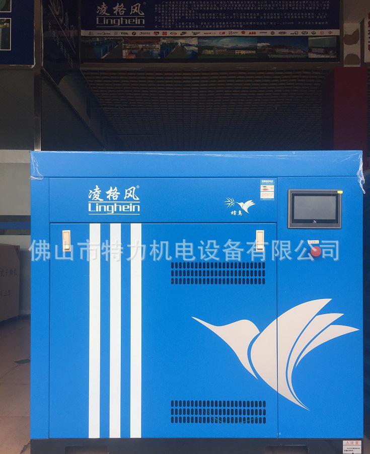 安靜節(jié)能 凌格風永磁變頻 螺桿機空壓機 蜂鳥系列HD-55   佛山空壓機