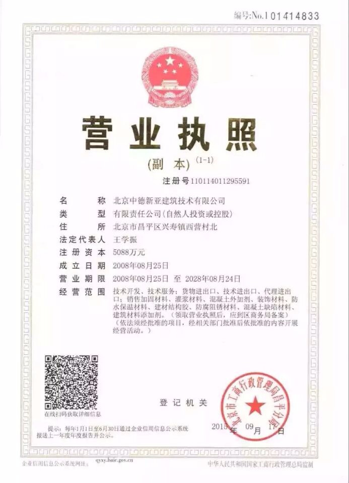 中德新亞M50干硬性無收縮砂漿質(zhì)量合格價(jià)格低全國工廠快捷供應(yīng)