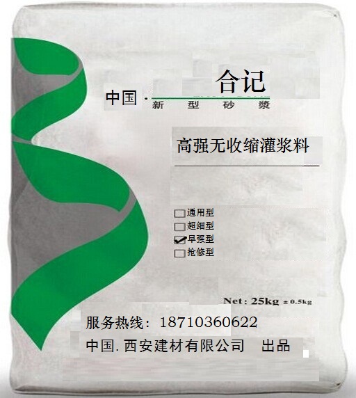 灌漿料廠家 《漢中CGM加固型灌漿料》價(jià)格 廠家  圖片